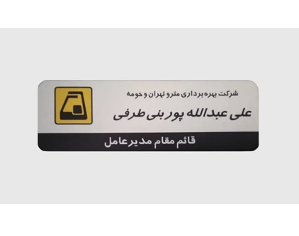 بج آنادایز